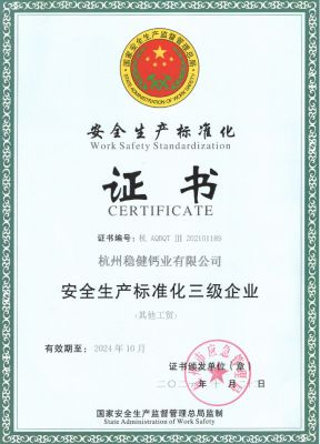 Certificate of safety in production standardization