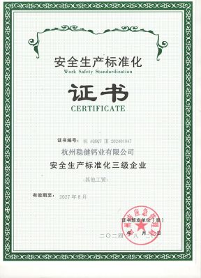 Certificate of safety in production standardization
